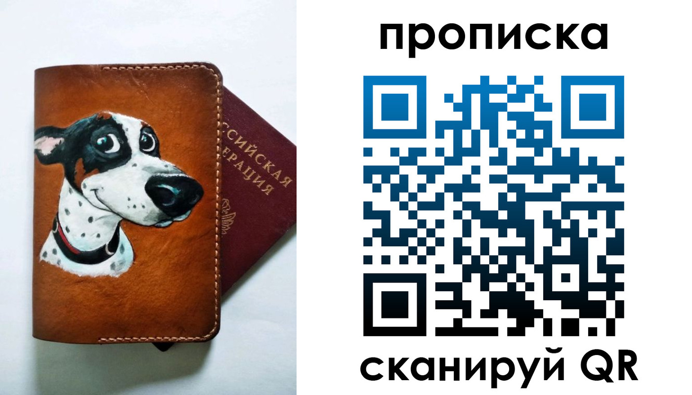 временная прописка в Тамбовской области
