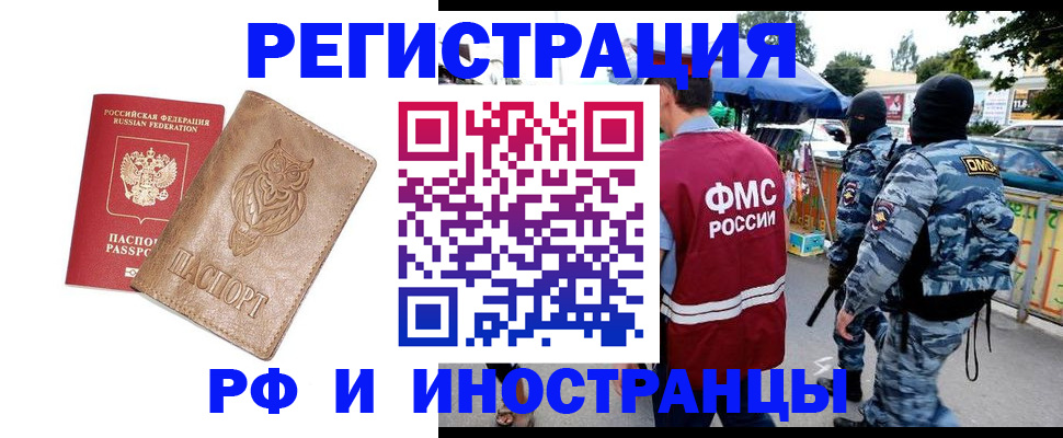 прописка в Тамбовской области