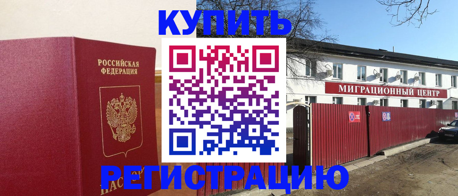 временная регистрация собственник в Тамбовской области