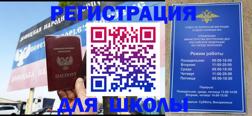 временная регистрация недорого в Тамбовской области