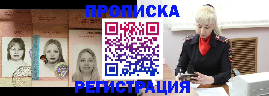прописка регистрация в Тамбовской области
