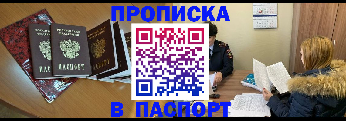 временная регистрация адрес в Тамбовской области