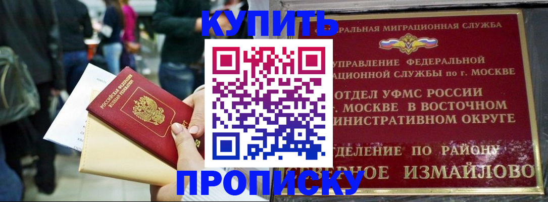 временная прописка в Тамбовской области
