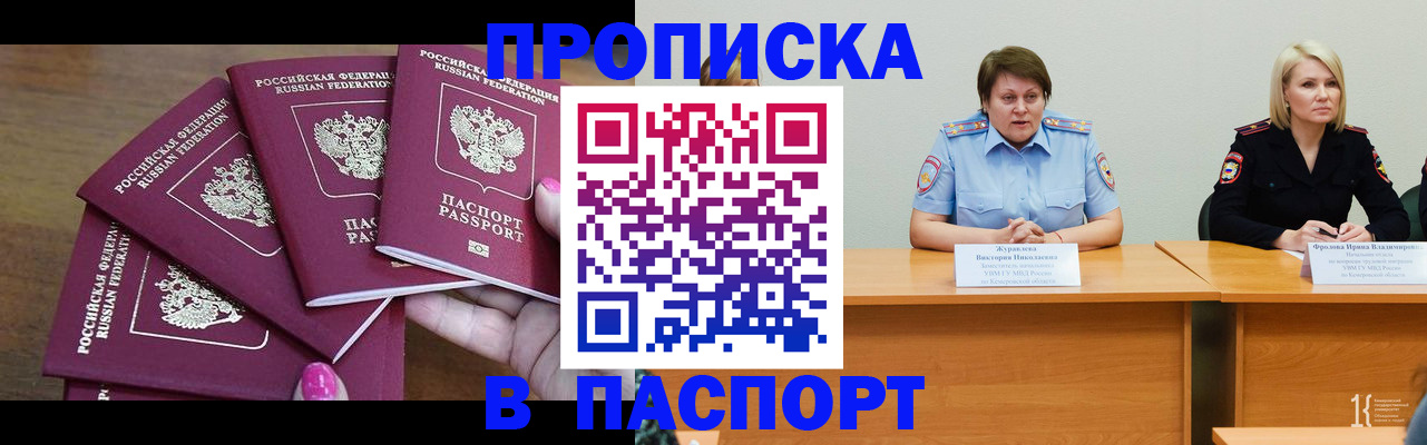временная регистрация законно в Тамбовской области